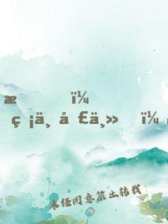 我，無上圣主，開局震驚妖族女帝